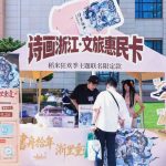 首届“稻米狂欢季”启幕 文化IP赋能文旅消费